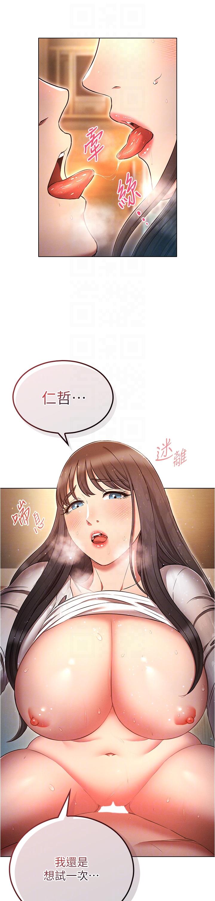 魯蛇的多重宇宙 第49話-高潮完用精液潤潤喉♥ 第10页
