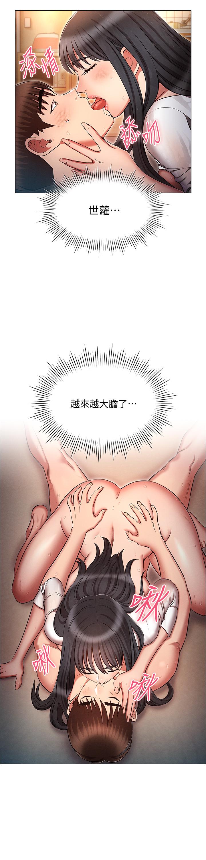 魯蛇的多重宇宙 第49話-高潮完用精液潤潤喉♥ 第9页