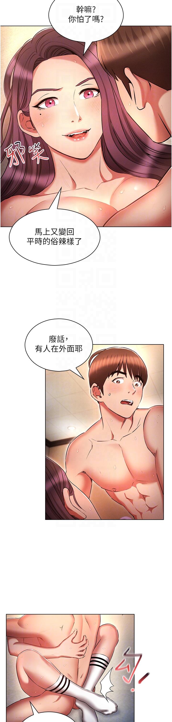魯蛇的多重宇宙 第41話-把上司當洩慾玩具 第22页