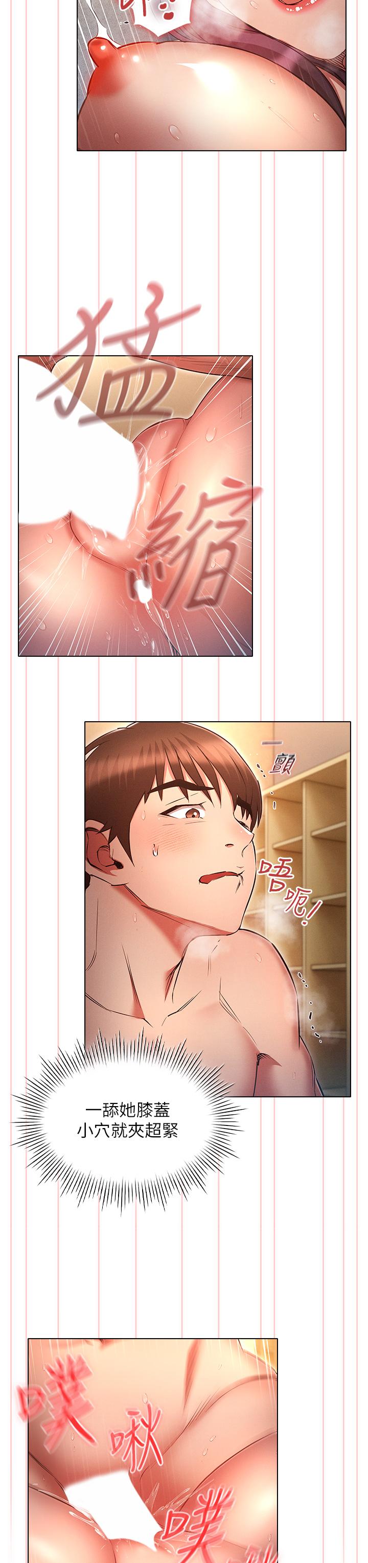 魯蛇的多重宇宙 第41話-把上司當洩慾玩具 第11页