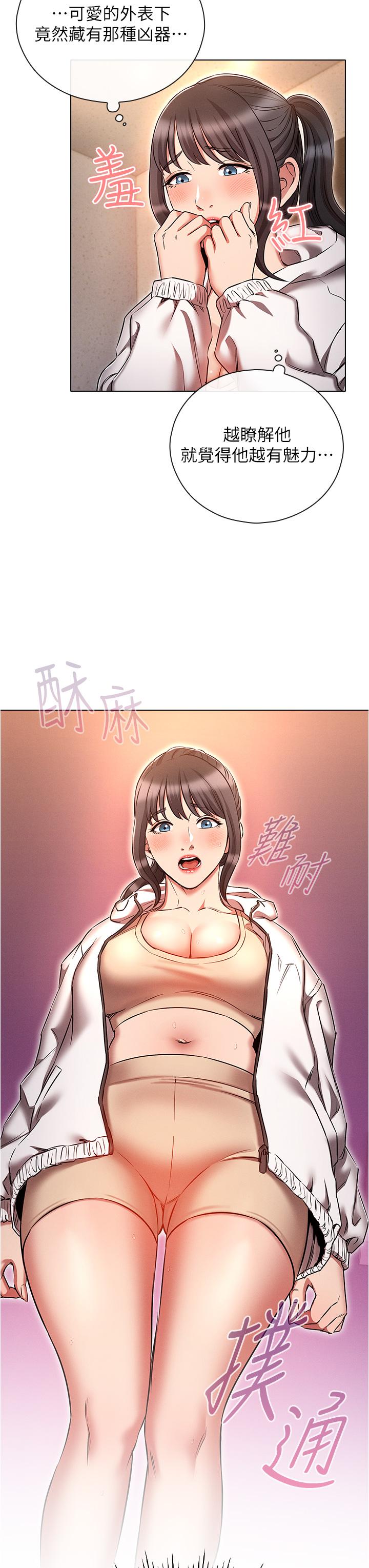 魯蛇的多重宇宙 第42話-外表純情的絕世色女 第3页