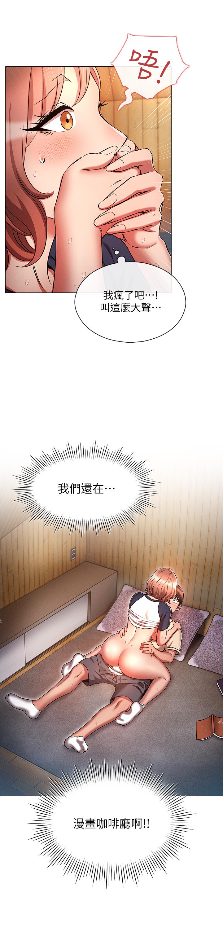 魯蛇的多重宇宙 第43話-被徹底激發的變態屬性 第25页