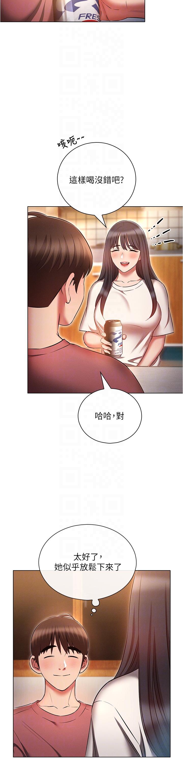 魯蛇的多重宇宙 第50話-廢話少說快插我! 第10页