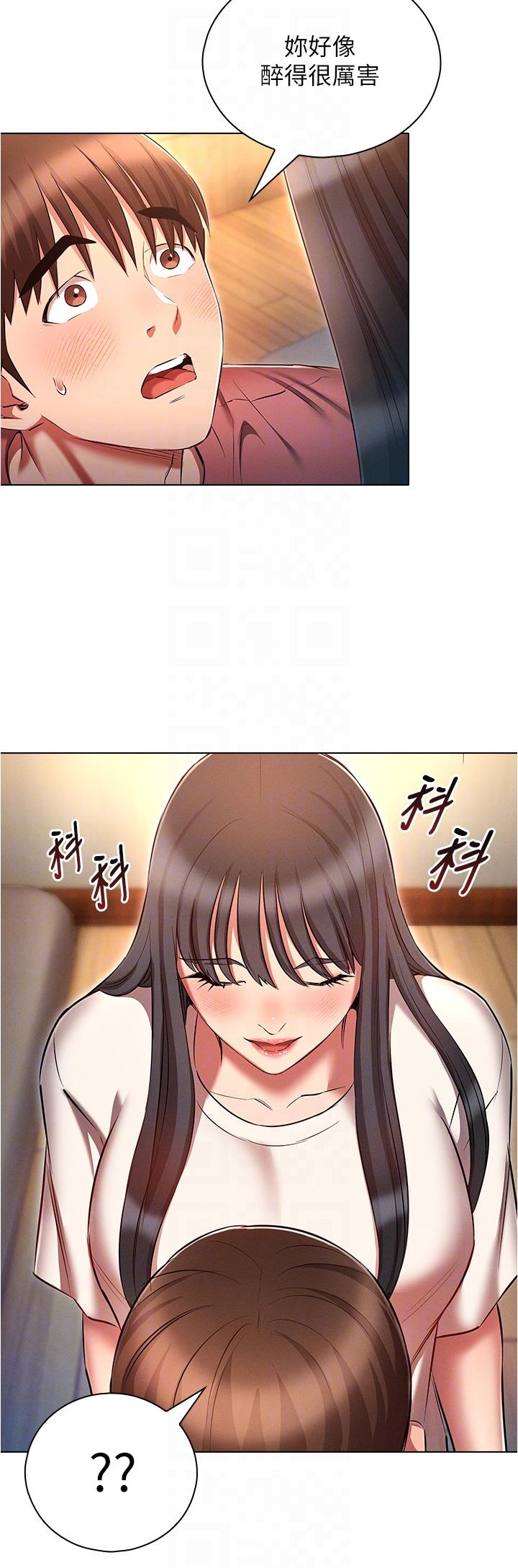 魯蛇的多重宇宙 第50話-廢話少說快插我! 第32页