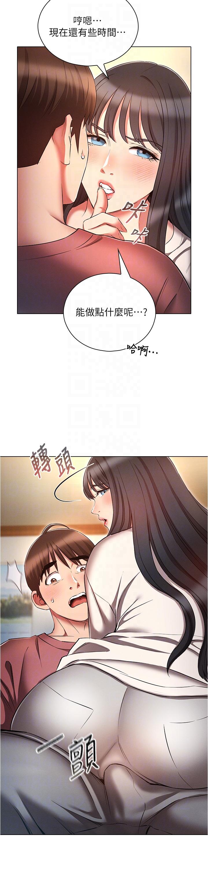 魯蛇的多重宇宙 第50話-廢話少說快插我! 第34页