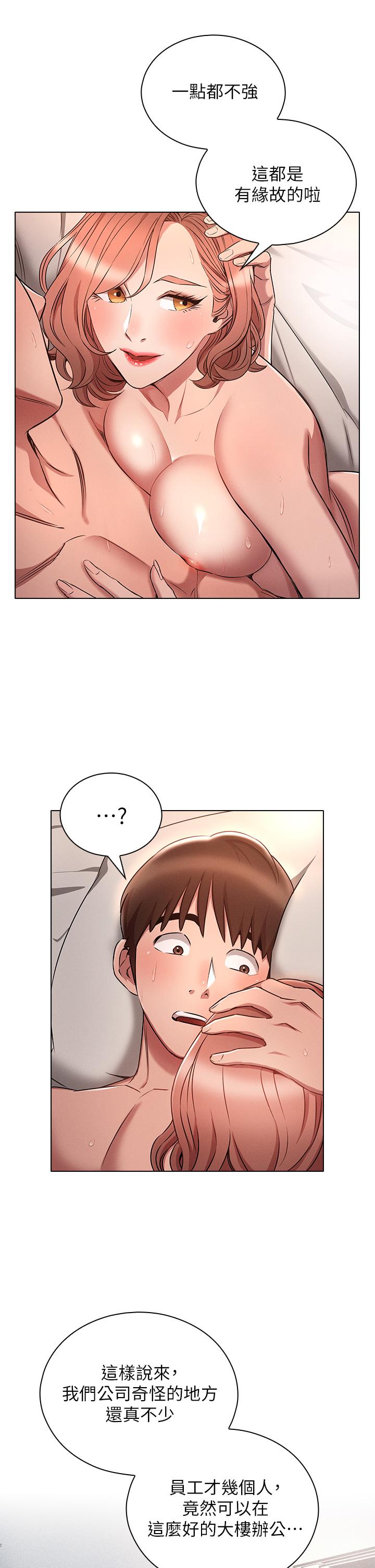 魯蛇的多重宇宙 第5話-期待你的“莖”喜 第29页