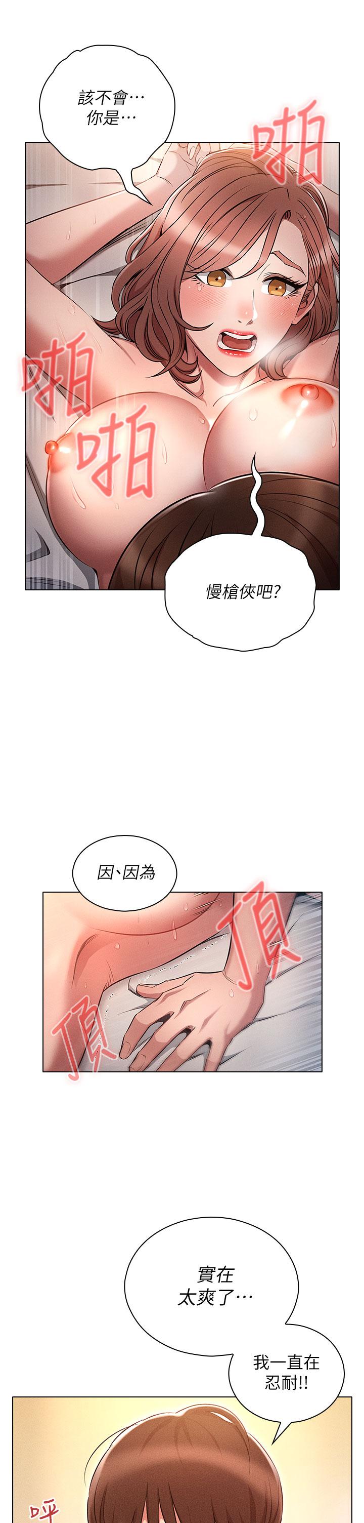 魯蛇的多重宇宙 第5話-期待你的“莖”喜 第5页