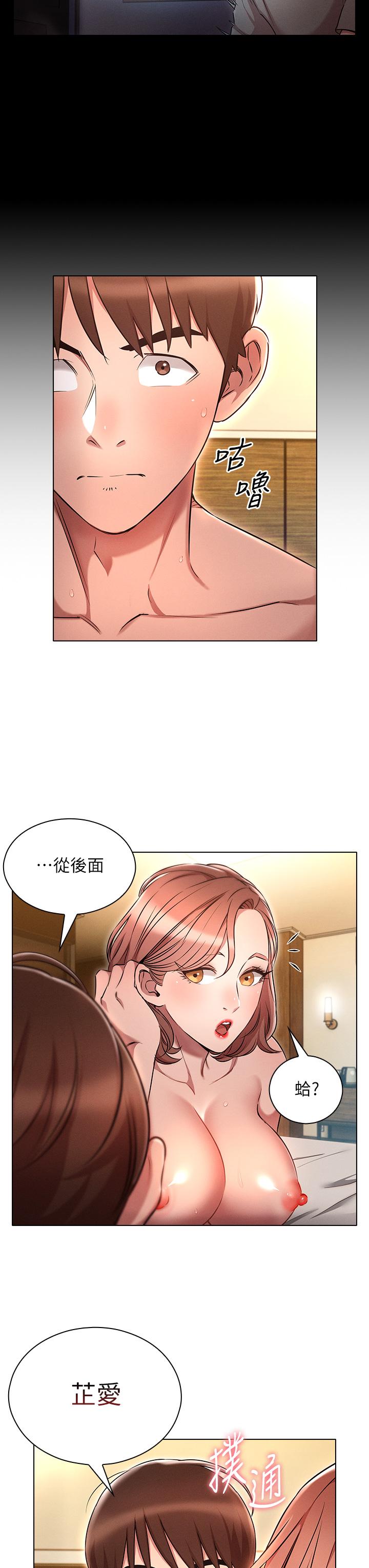 魯蛇的多重宇宙 第5話-期待你的“莖”喜 第35页