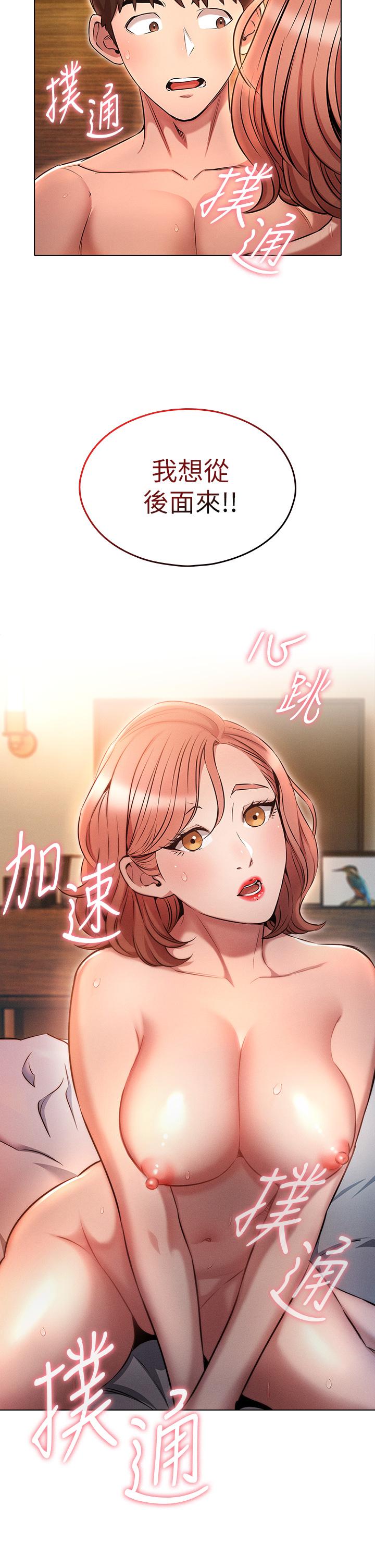 魯蛇的多重宇宙 第5話-期待你的“莖”喜 第36页
