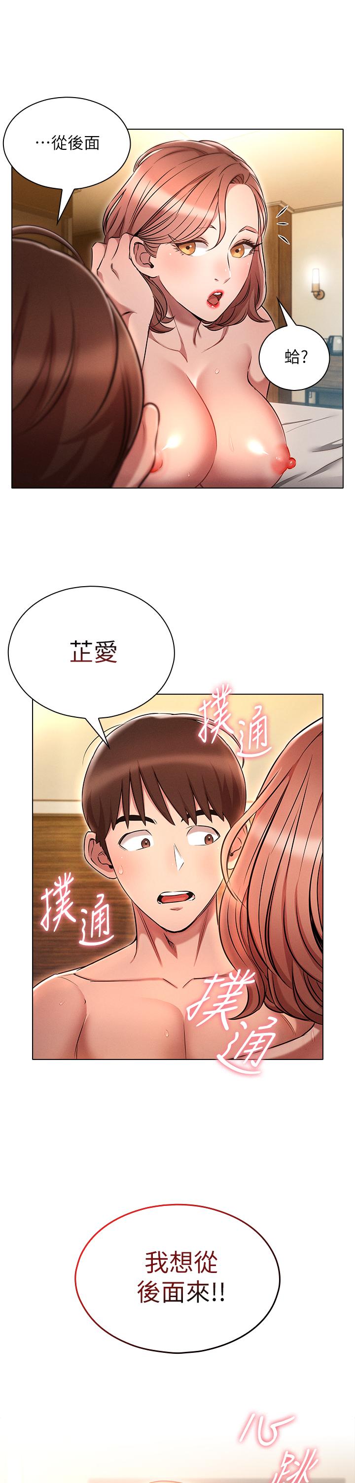 魯蛇的多重宇宙 第6話-從後面來更爽了 第1页