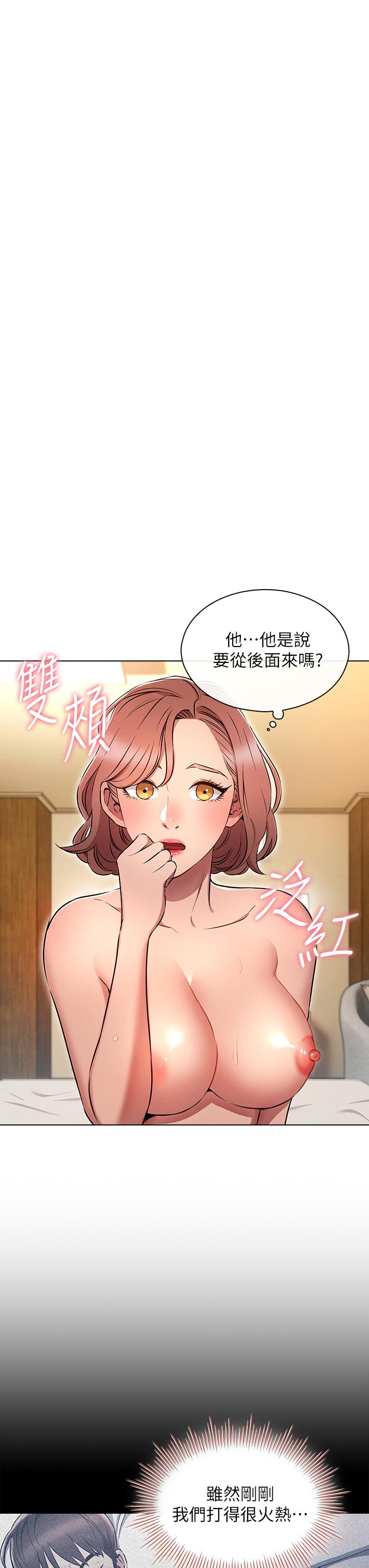 魯蛇的多重宇宙 第6話-從後面來更爽了 第3页