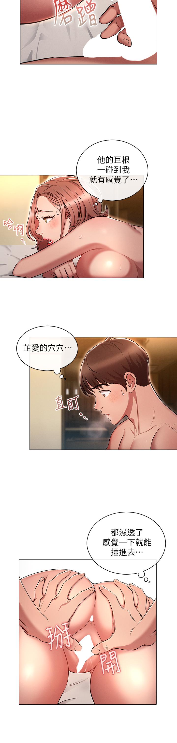魯蛇的多重宇宙 第6話-從後面來更爽了 第11页