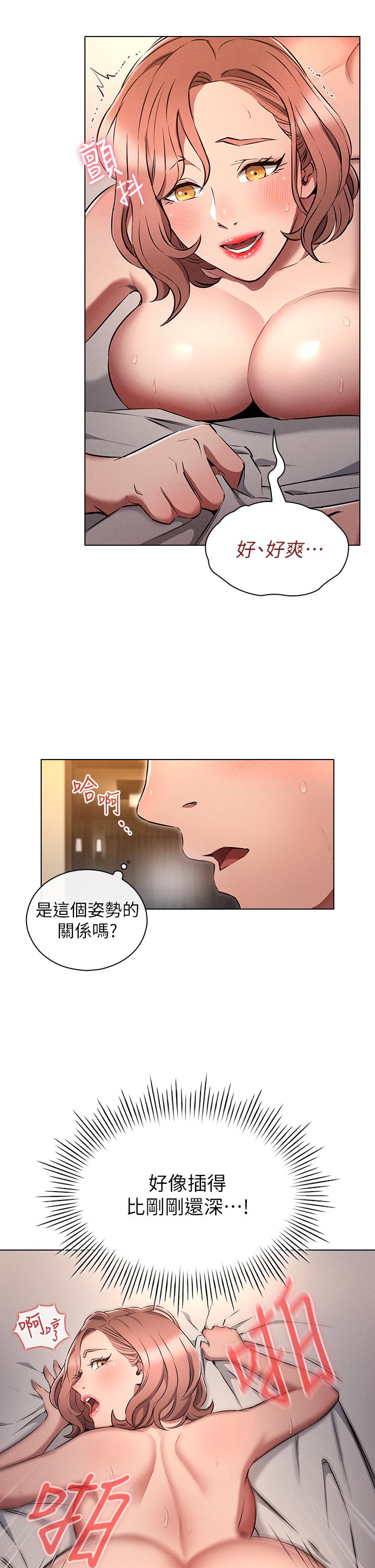 魯蛇的多重宇宙 第6話-從後面來更爽了 第15页