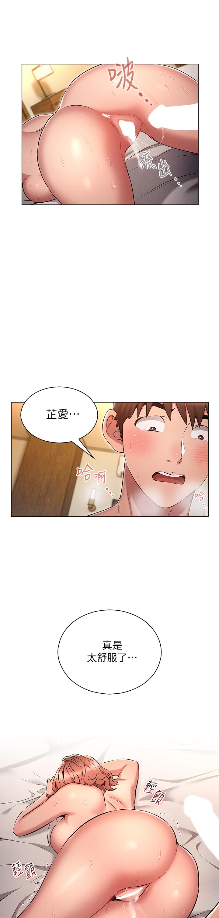 魯蛇的多重宇宙 第6話-從後面來更爽了 第20页