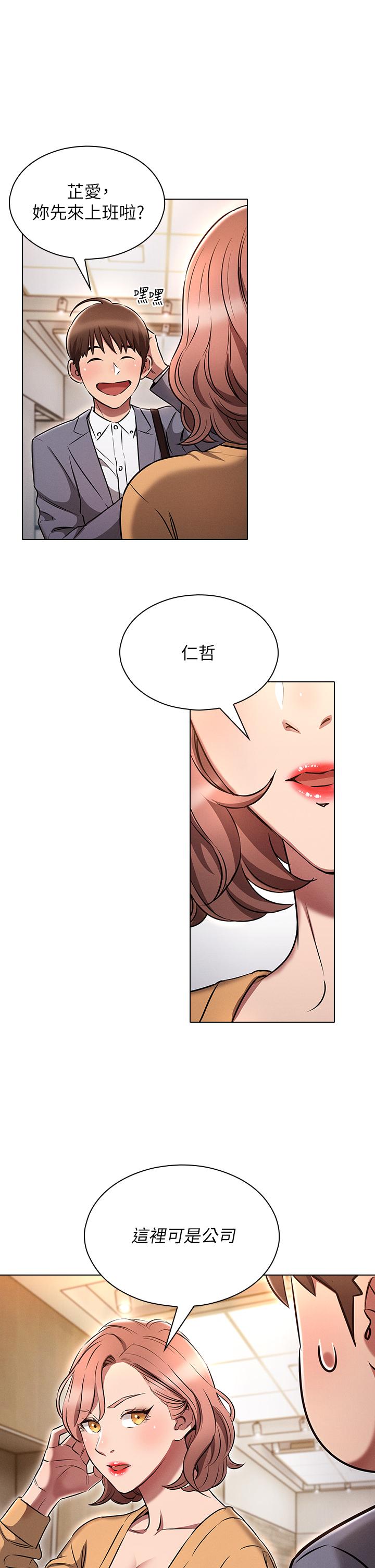 魯蛇的多重宇宙 第6話-從後面來更爽了 第34页