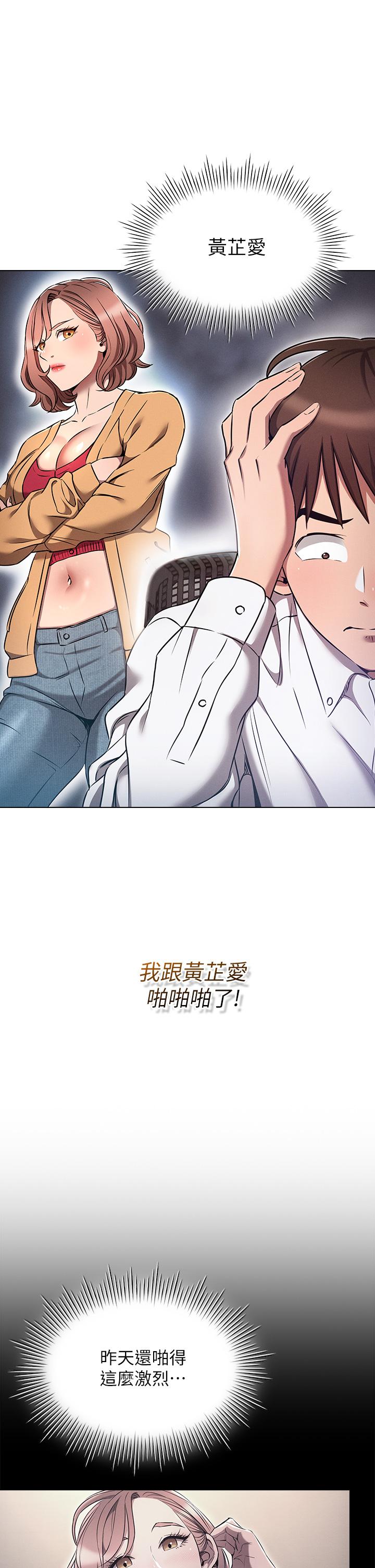魯蛇的多重宇宙 第7話-正事還沒辦完，不准下班 第5页