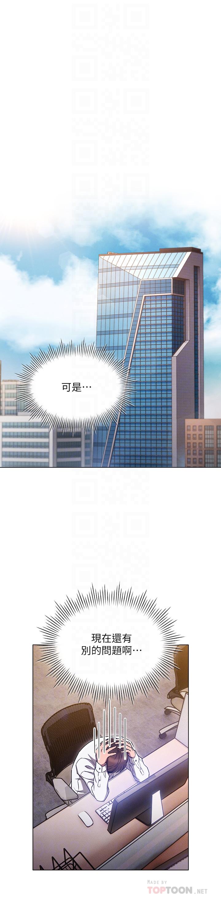 魯蛇的多重宇宙 第7話-正事還沒辦完，不准下班 第4页