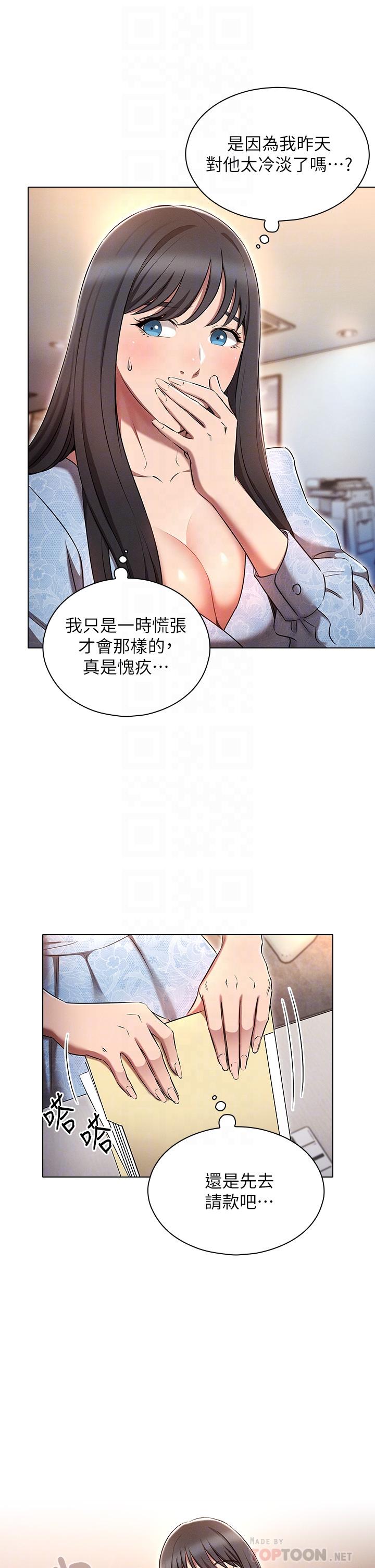 魯蛇的多重宇宙 第7話-正事還沒辦完，不准下班 第10页