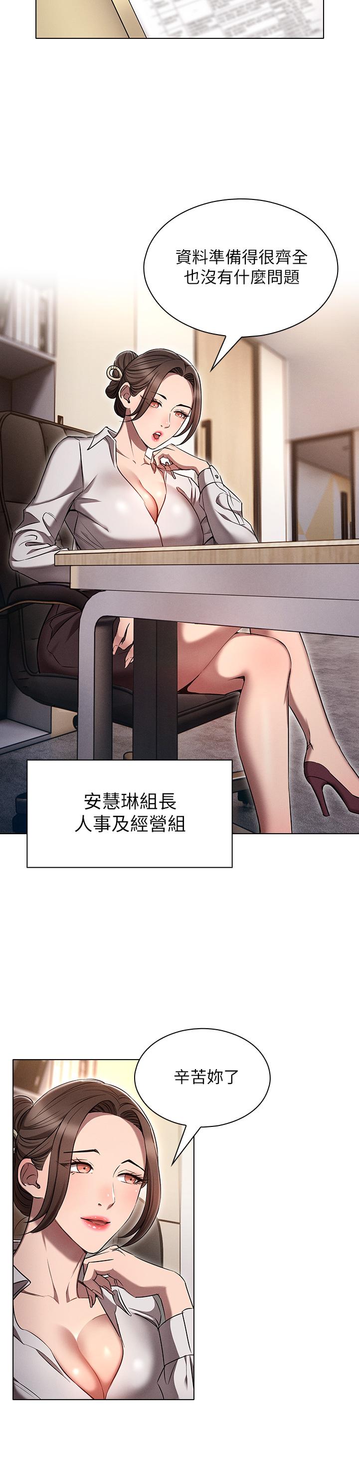 魯蛇的多重宇宙 第7話-正事還沒辦完，不准下班 第17页