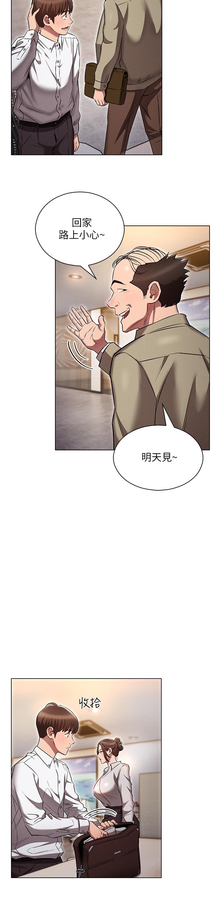 魯蛇的多重宇宙 第7話-正事還沒辦完，不准下班 第31页