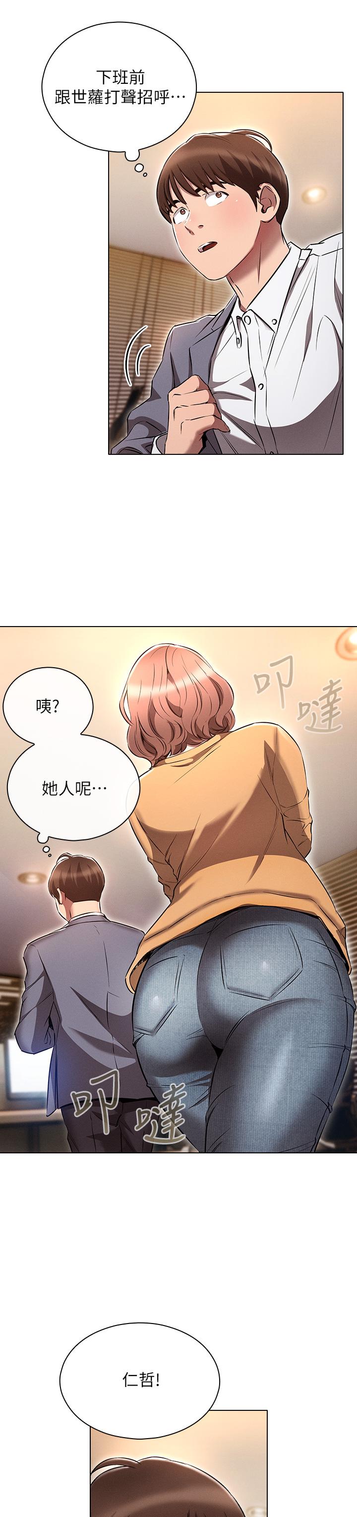 魯蛇的多重宇宙 第7話-正事還沒辦完，不准下班 第32页