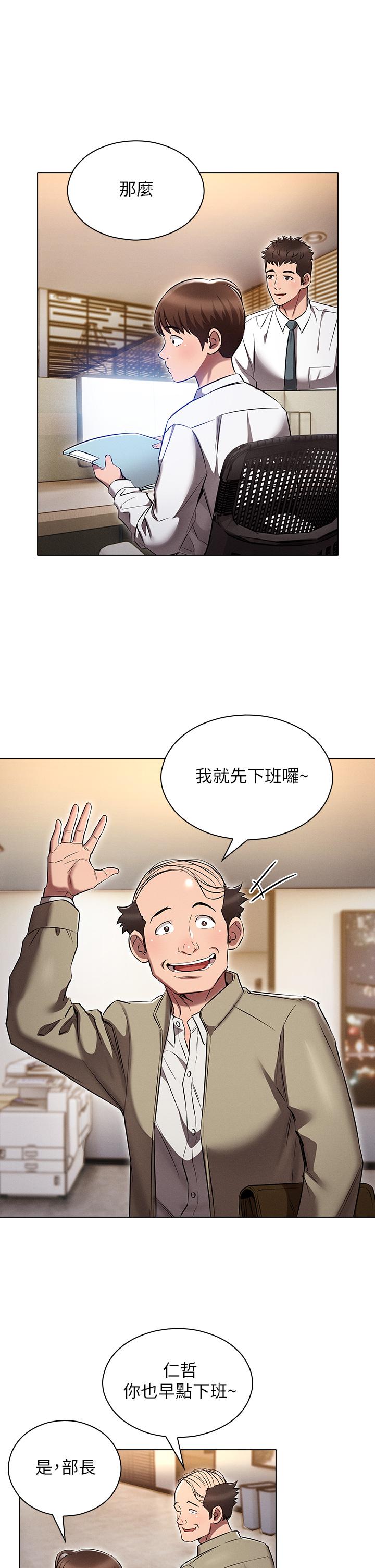 魯蛇的多重宇宙 第7話-正事還沒辦完，不准下班 第30页