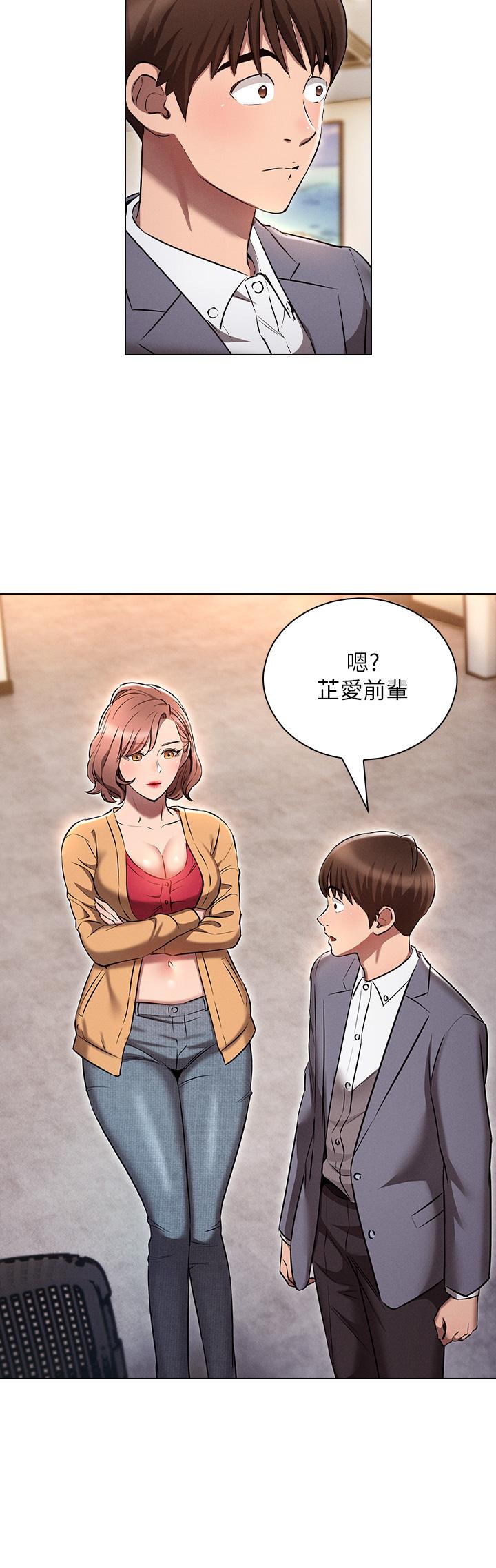 魯蛇的多重宇宙 第7話-正事還沒辦完，不准下班 第33页