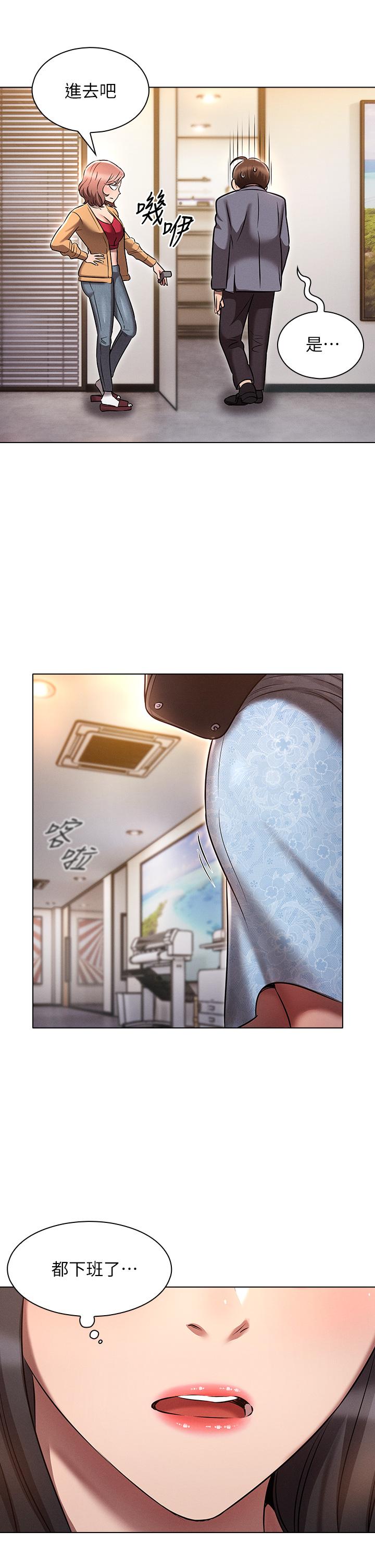 魯蛇的多重宇宙 第7話-正事還沒辦完，不准下班 第35页