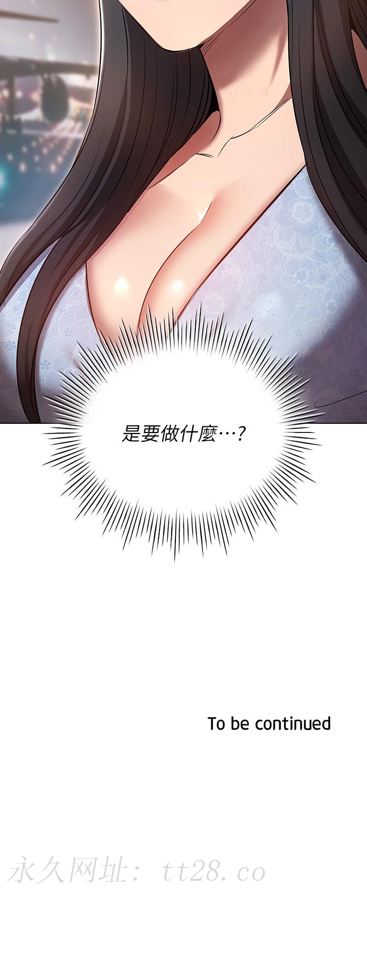 魯蛇的多重宇宙 第7話-正事還沒辦完，不准下班 第37页