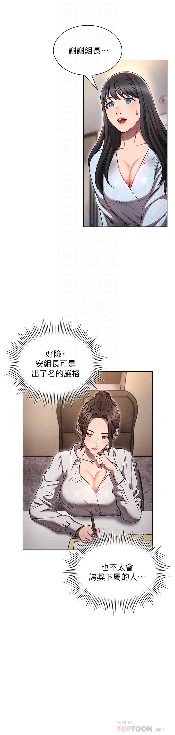 魯蛇的多重宇宙 第7話-正事還沒辦完，不准下班 第18页