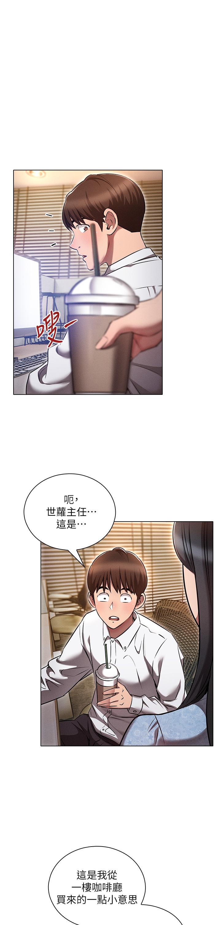 魯蛇的多重宇宙 第7話-正事還沒辦完，不准下班 第19页