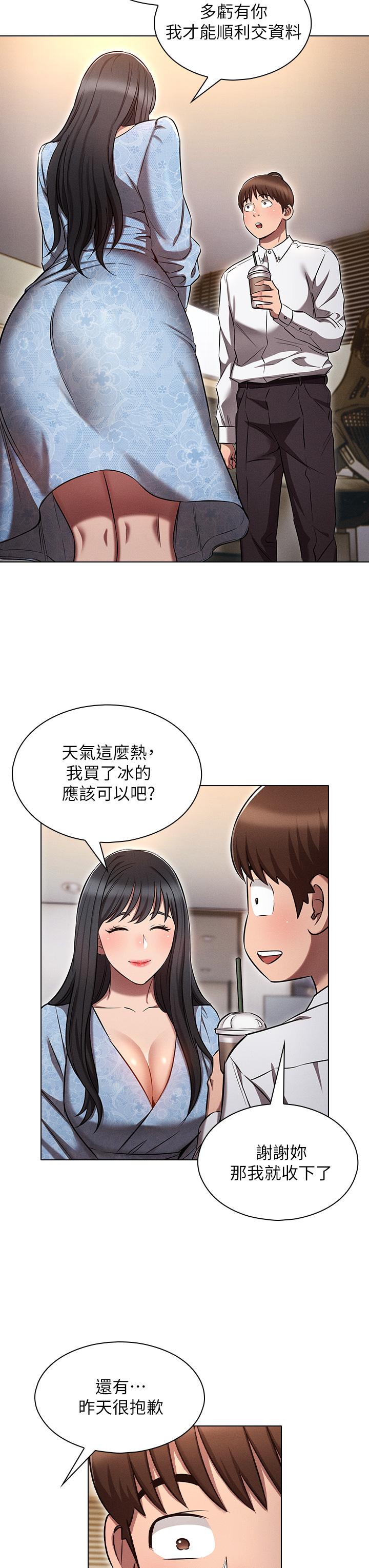魯蛇的多重宇宙 第7話-正事還沒辦完，不准下班 第20页