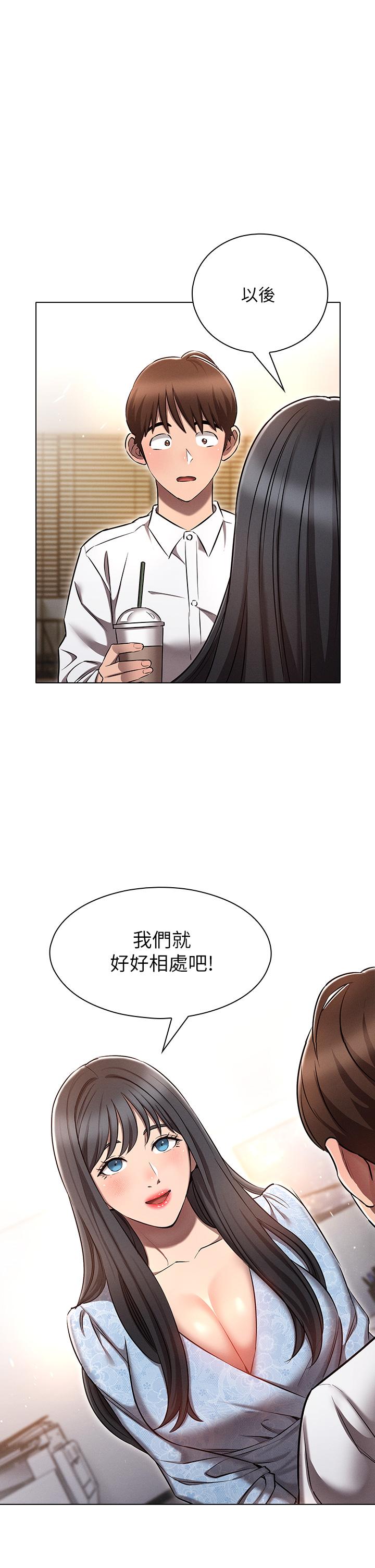 魯蛇的多重宇宙 第7話-正事還沒辦完，不准下班 第22页