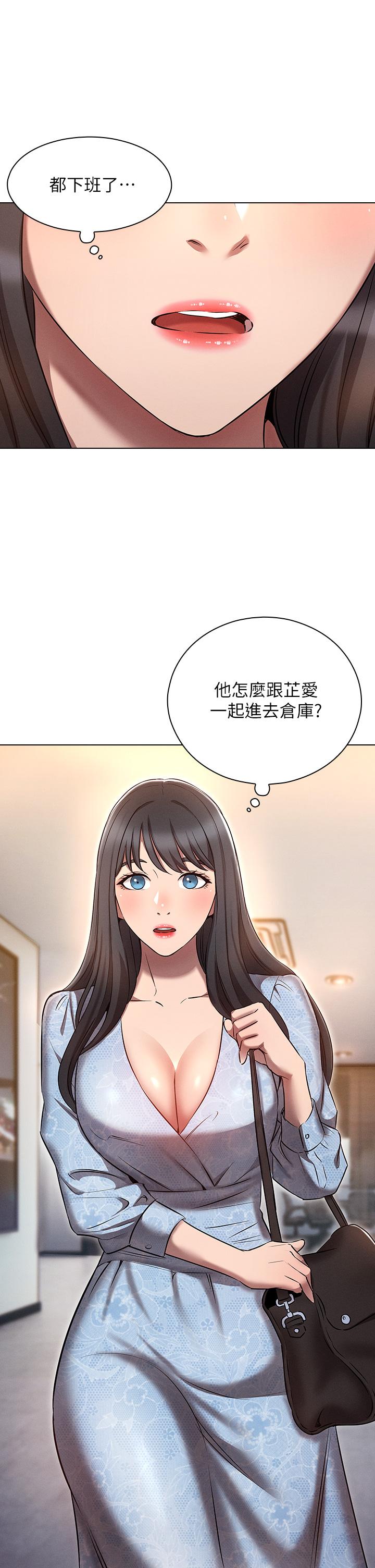 魯蛇的多重宇宙 第8話-前輩不饒人的嘴上功夫 第1页