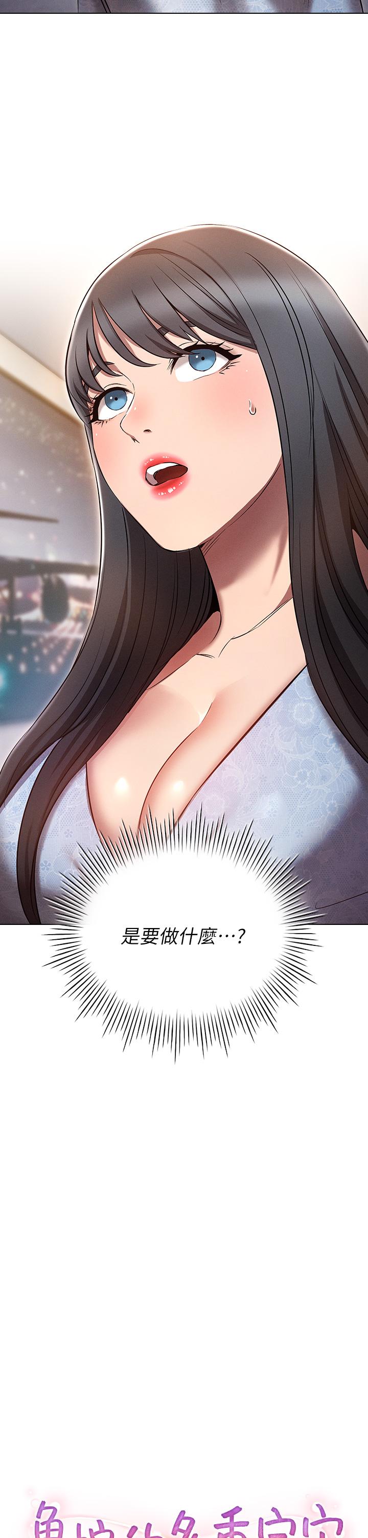 魯蛇的多重宇宙 第8話-前輩不饒人的嘴上功夫 第2页