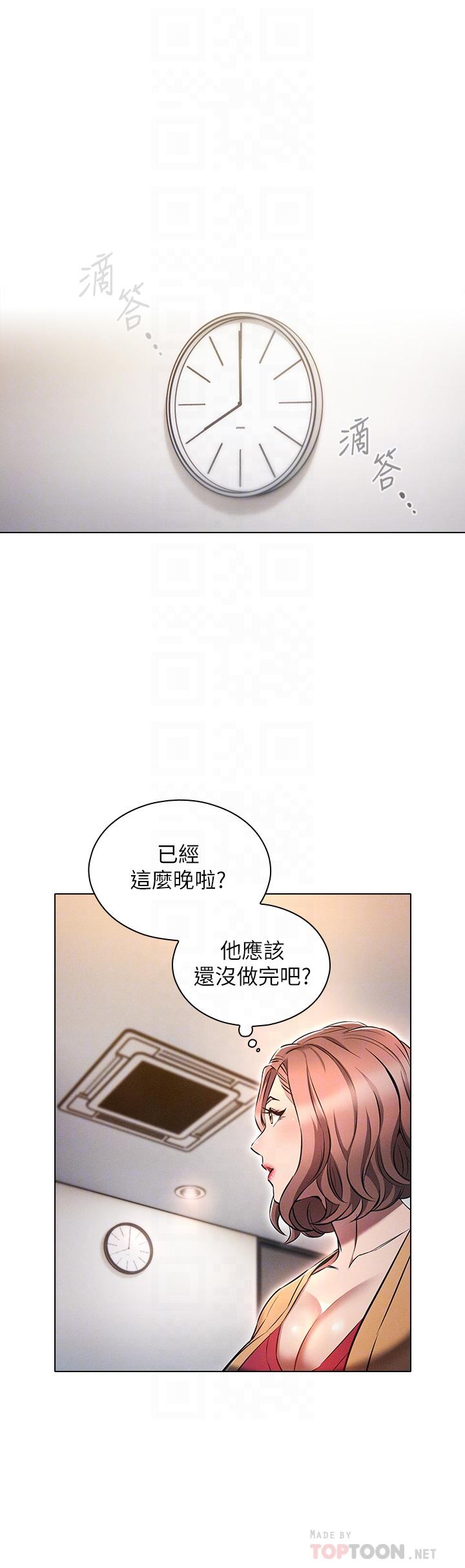 魯蛇的多重宇宙 第8話-前輩不饒人的嘴上功夫 第8页