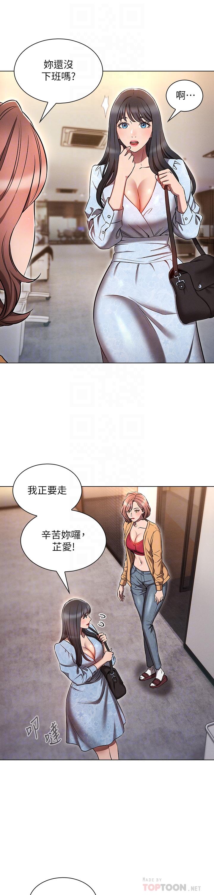 魯蛇的多重宇宙 第8話-前輩不饒人的嘴上功夫 第6页