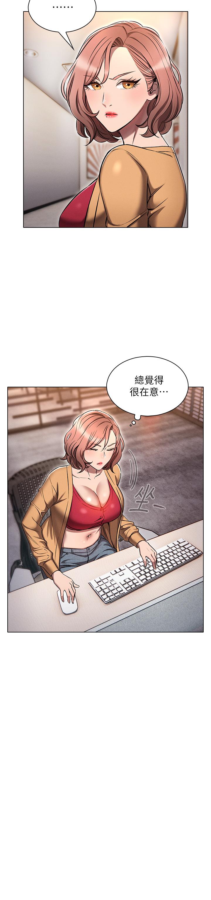 魯蛇的多重宇宙 第8話-前輩不饒人的嘴上功夫 第7页