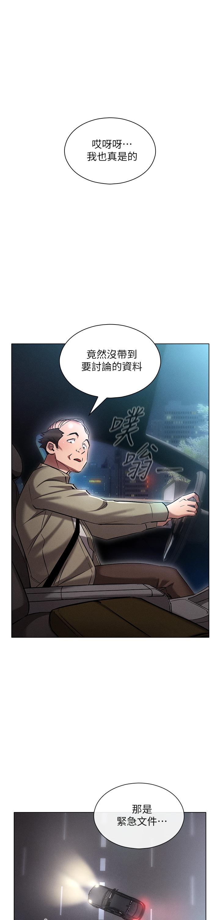魯蛇的多重宇宙 第8話-前輩不饒人的嘴上功夫 第21页