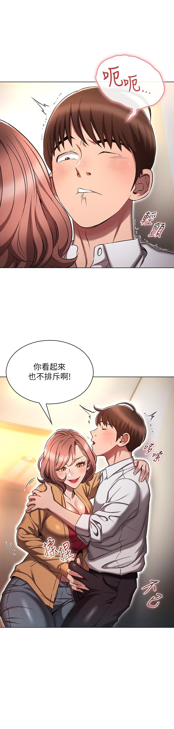 魯蛇的多重宇宙 第8話-前輩不饒人的嘴上功夫 第25页