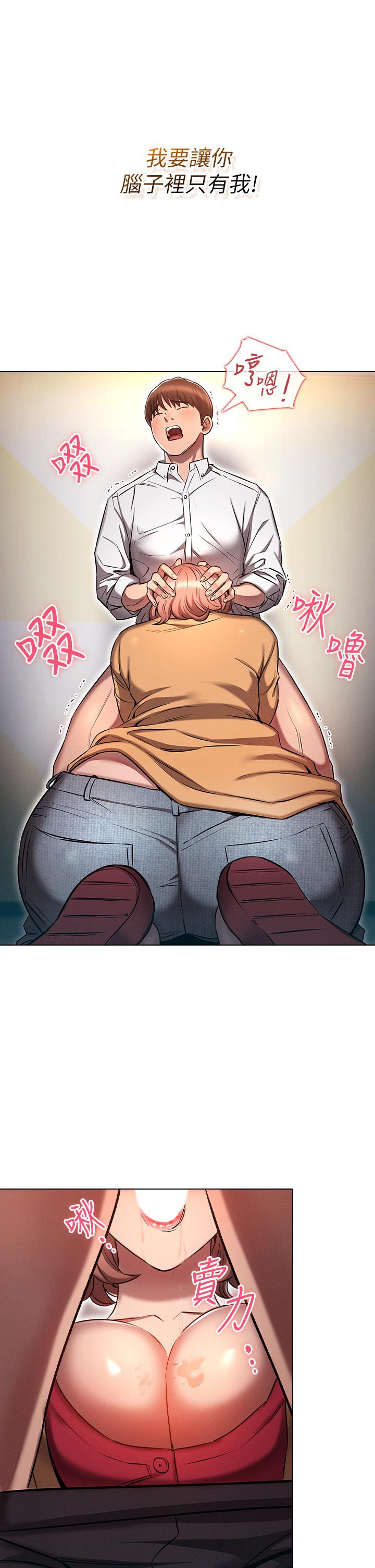 魯蛇的多重宇宙 第8話-前輩不饒人的嘴上功夫 第33页