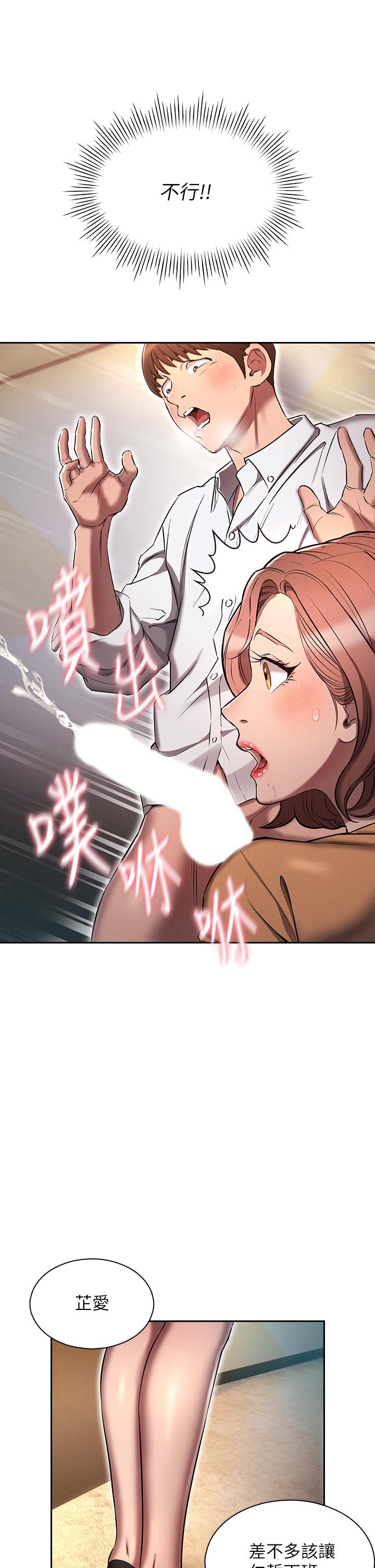 魯蛇的多重宇宙 第8話-前輩不饒人的嘴上功夫 第38页