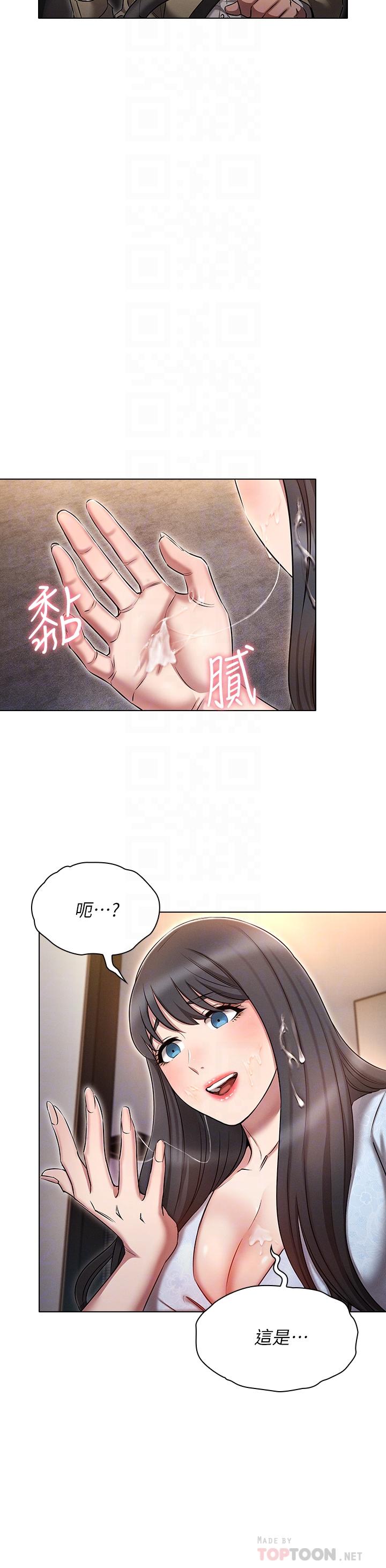 魯蛇的多重宇宙 第9話-重來一次的初夜 第4页