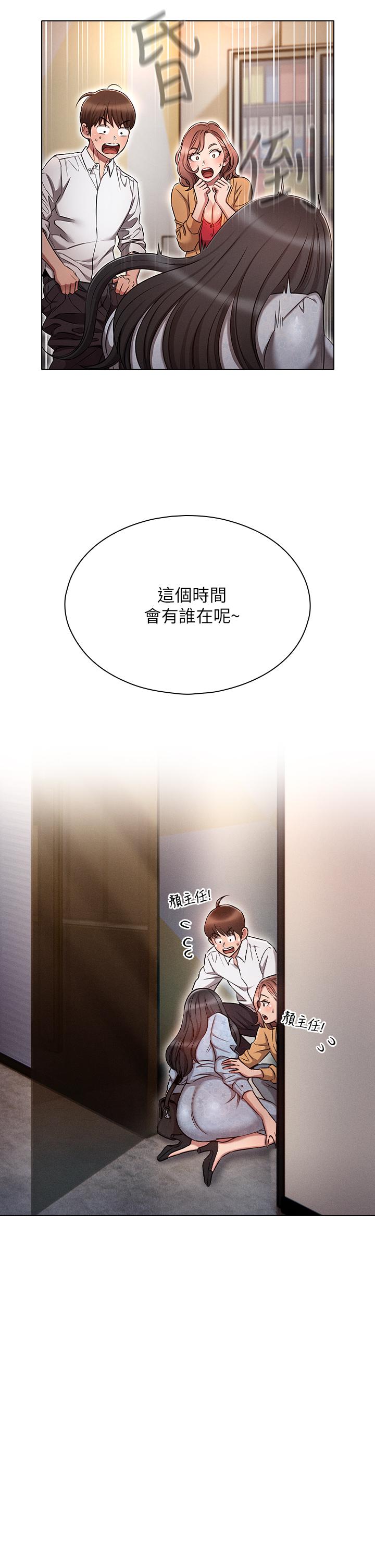 魯蛇的多重宇宙 第9話-重來一次的初夜 第5页