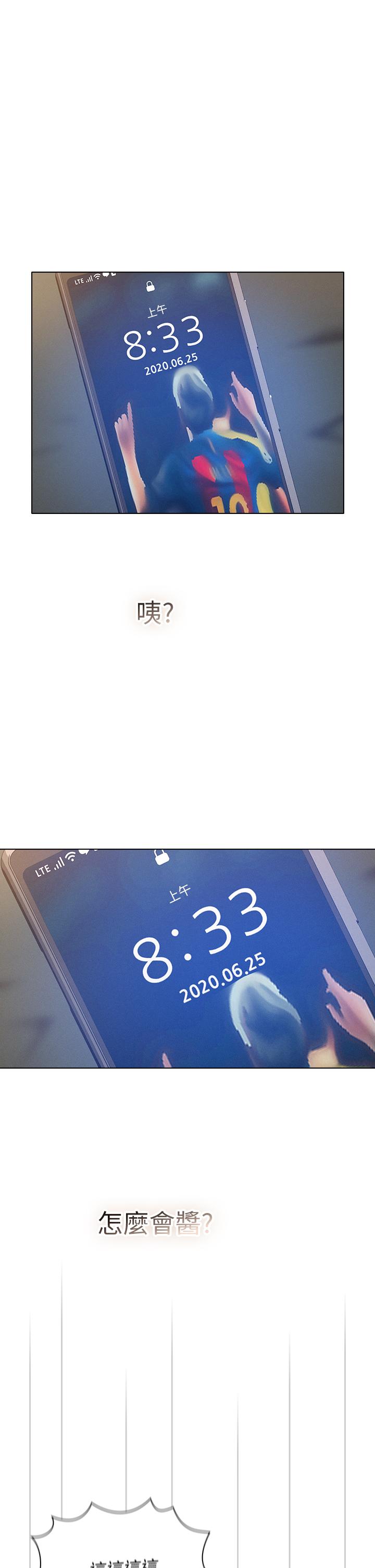 魯蛇的多重宇宙 第9話-重來一次的初夜 第15页