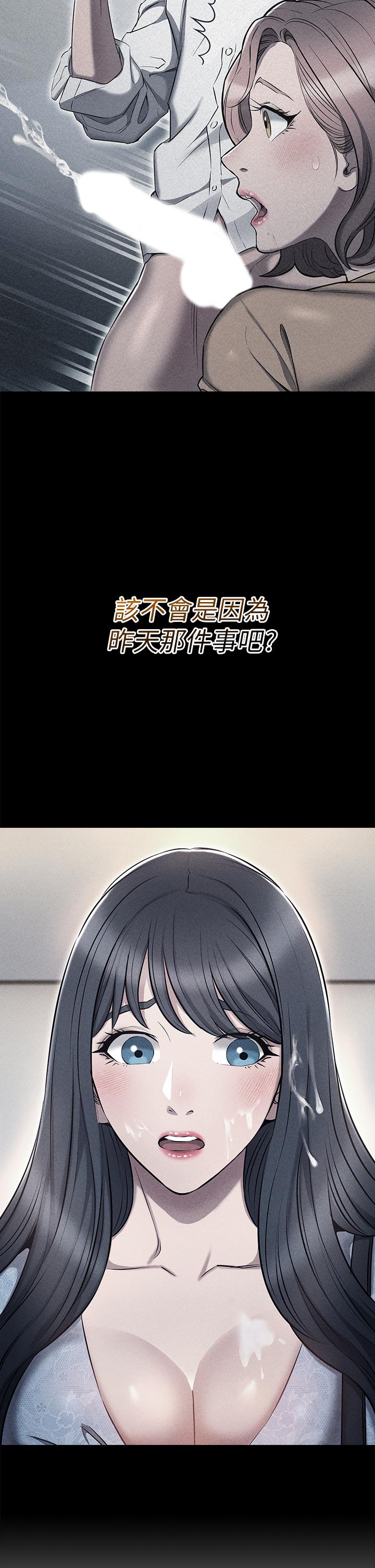 魯蛇的多重宇宙 第9話-重來一次的初夜 第19页
