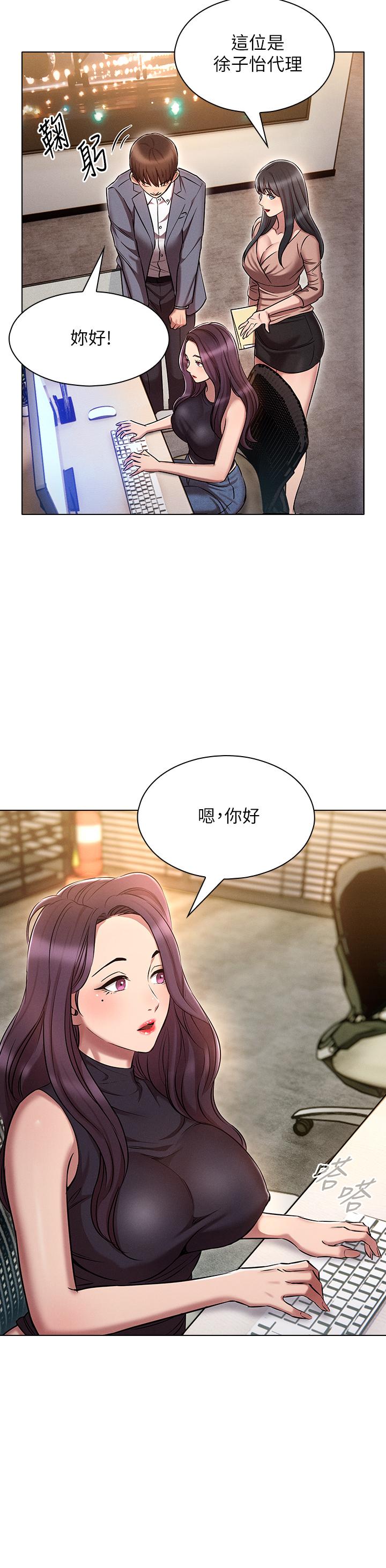 魯蛇的多重宇宙 第9話-重來一次的初夜 第31页