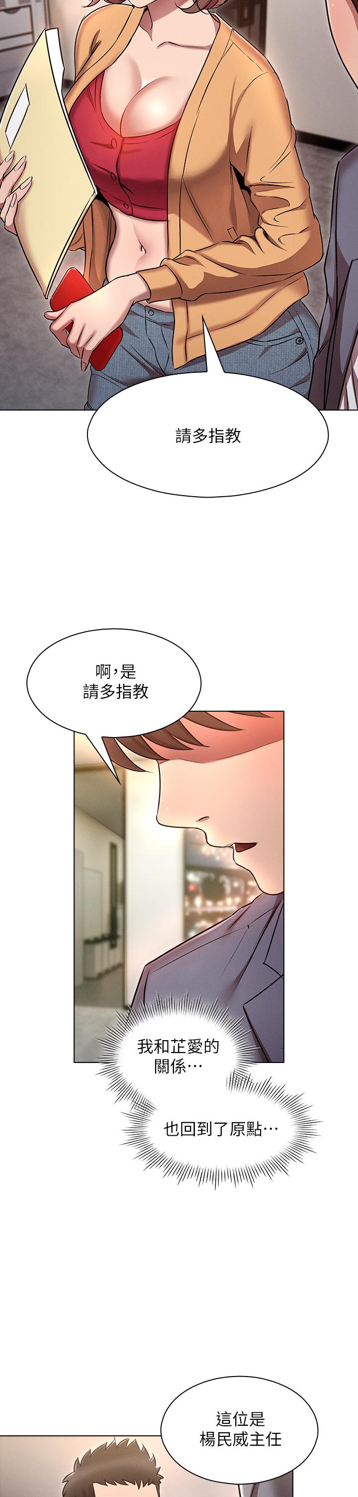 魯蛇的多重宇宙 第9話-重來一次的初夜 第33页