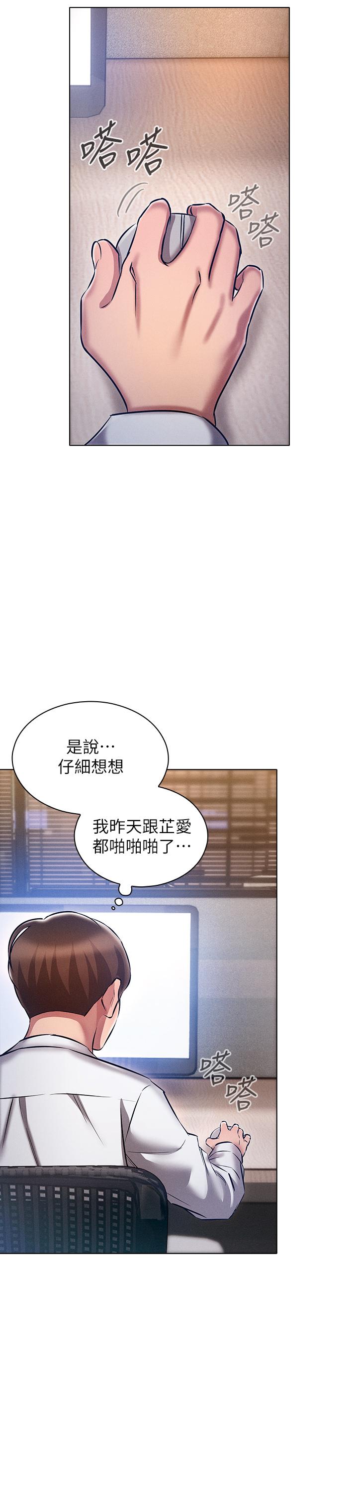 魯蛇的多重宇宙 第9話-重來一次的初夜 第36页