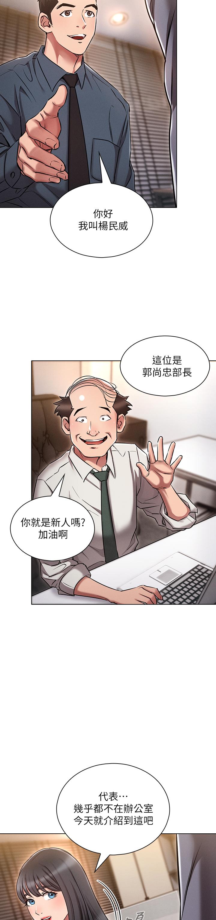 魯蛇的多重宇宙 第9話-重來一次的初夜 第34页